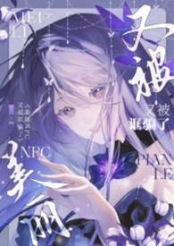 ����NPC�ֱ�ڲƭ��