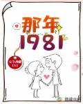 ����1981