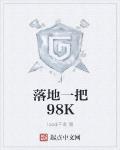 ���һ��98K